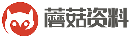 蘑菇资料网
